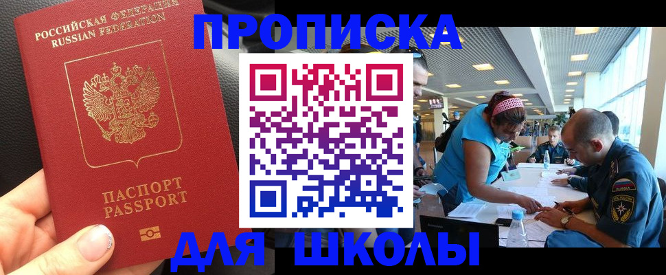 временная прописка в Мамадыше