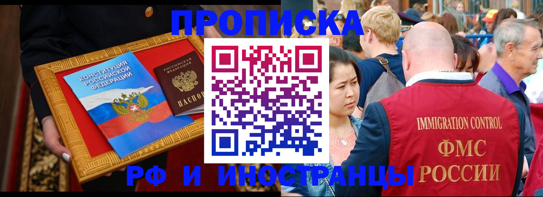 временная прописка в Мамадыше
