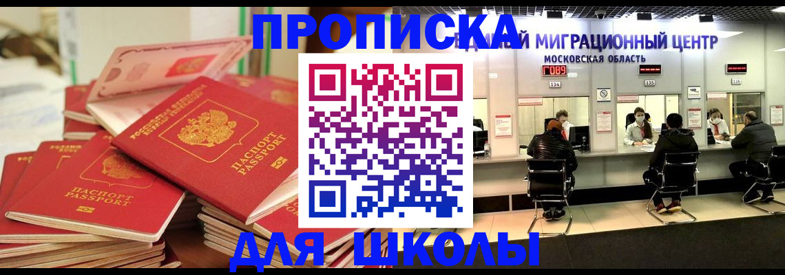 прописка штамп в Мамадыше