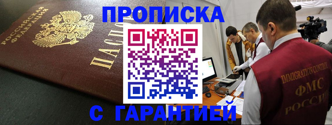 пропишу в квартире в Мамадыше